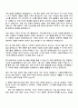 2025 서울아산병원 엔지니어(시설팀) 자기소개서 지원서와 면접 2페이지