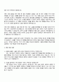 2025 서울아산병원 엔지니어(시설팀) 자기소개서 지원서와 면접 3페이지