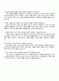 2025 서울아산병원 엔지니어(시설팀) 자기소개서 지원서와 면접 4페이지