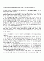 2025 신세계 [경영지원] 자기소개서 자소서 및 면접질문 2페이지