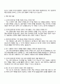 2025 신세계 [경영지원] 자기소개서 자소서 및 면접질문 3페이지