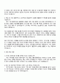 2025 이마트 경영지원 자기소개서 지원서와 면접자료 3페이지