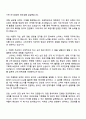 2025 스타벅스 [마케팅] 직무 자기소개서 자소서 및 면접질문 2페이지