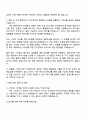 2025 스타벅스 [마케팅] 직무 자기소개서 자소서 및 면접질문 3페이지