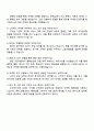 2025 스타벅스 [마케팅] 직무 자기소개서 자소서 및 면접질문 4페이지