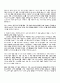 2025 스타벅스 영업기획 자기소개서 지원서와 면접자료 2페이지
