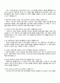 2025 스타벅스 영업기획 자기소개서 지원서와 면접자료 4페이지
