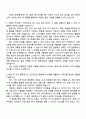 2025 신세계그룹 스타벅스 (음료기획) 자기소개서 지원서와 면접 2페이지