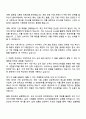 2025 스타벅스 푸드기획 자기소개서와 면접 2페이지