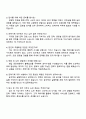 2025 스타벅스 전략기획 자기소개서 지원서와 면접자료 4페이지