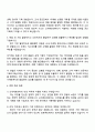 2025 신세계프라퍼티 [리징 직무] 자기소개서 지원서와 면접자료 3페이지