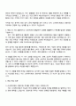 2025 신세계디에프 [경영지원] 자기소개서 자소서 및 면접질문답변 3페이지