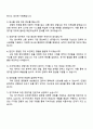 2025 신세계디에프 [경영지원] 자기소개서 자소서 및 면접질문답변 4페이지