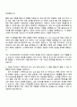 2025 신세계아이앤씨 인사팀 자기소개서 지원서와 면접자료 2페이지