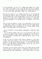 2025 신세계아이앤씨 인사팀 자기소개서 지원서와 면접자료 3페이지