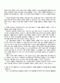 2025 신세계아이앤씨 경영지원(재무부문) 자기소개서 자소서 및 면접질문 2페이지