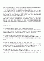 2025 신세계아이앤씨 경영지원(재무부문) 자기소개서 자소서 및 면접질문 3페이지
