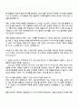 신세계그룹 SSG 2페이지