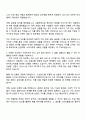 2025 이마트 MD 자기소개서 2페이지