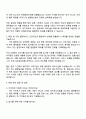 2025 이마트 MD 자기소개서 3페이지