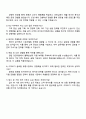 2025 이마트 MD 자기소개서 4페이지