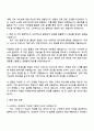 2025 신세계그룹 스타벅스 (인테리어) 직무 자기소개서 지원서와 면접자료 3페이지