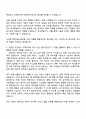 신세계그룹 [스타벅스] 정보보호 자기소개서 자소서 및 면접 2페이지