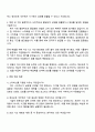 신세계그룹 [스타벅스] 정보보호 자기소개서 자소서 및 면접 3페이지