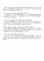 신세계그룹 [스타벅스] 정보보호 자기소개서 자소서 및 면접 4페이지