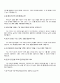 2025 신세계프라퍼티 부동산개발 자기소개서 4페이지