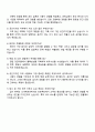 2025 신세계프라퍼티 공간디자인 자기소개서 지원서와 면접자료 4페이지