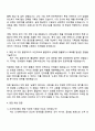 2025 신세계디에프 매입 직무 자기소개서 3페이지