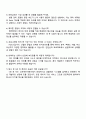 2025 신세계아이앤씨 프로그래머 자기소개서 지원서와 면접자료 4페이지