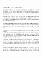 2025 신세계아이앤씨 SAP 자기소개서 지원서와 면접자료 3페이지