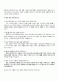 2025 신세계아이앤씨 SAP 자기소개서 지원서와 면접자료 4페이지