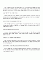2025 신세계라이브쇼핑 MD 자기소개서 지원서와 면접자료 4페이지