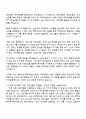 2025 우성그룹 재무회계 자기소개서 지원서와 면접자료 2페이지