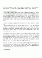 2025 우성그룹 재무회계 자기소개서 지원서와 면접자료 3페이지