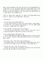 2025 우성(주) 양어사료 영업 자기소개서 지원서 4페이지