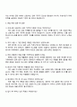 2025 우성사료 [신용 4페이지