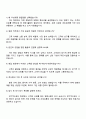 2025 우성유통 영업팀 자기소개서 4페이지