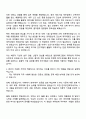 2025 일동바이오사이언스 [재무회계] 자기소개서 지원서와 면접자료 2페이지