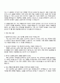2025 일동바이오사이언스 생산 직무 자기소개서 4페이지