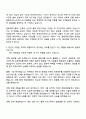 2025 일동바이오사이언스 프로바이오틱스 해외영업 자기소개서 자소서 및 면접질문 2페이지