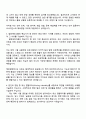 2025 일동바이오사이언스 프로바이오틱스 해외영업 자기소개서 자소서 및 면접질문 3페이지