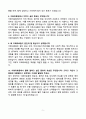 [2026년 대비] 이화의료원 신규간호사 면접기출 / 모범답안 100선 5페이지