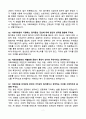 [2026년 대비] 이화의료원 신규간호사 면접기출 / 모범답안 100선 7페이지