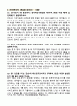 [2026년 대비] 이화의료원 신규간호사 면접기출 / 모범답안 100선 9페이지