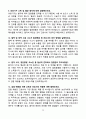 [2026년 대비] 이화의료원 신규간호사 면접기출 / 모범답안 100선 15페이지