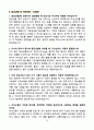 [2026년 대비] 이화의료원 신규간호사 면접기출 / 모범답안 100선 16페이지